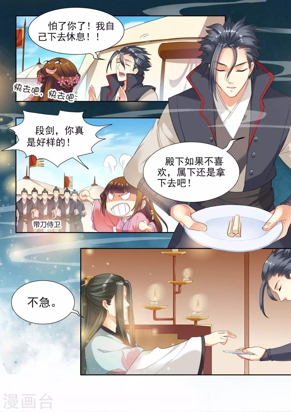 第20话