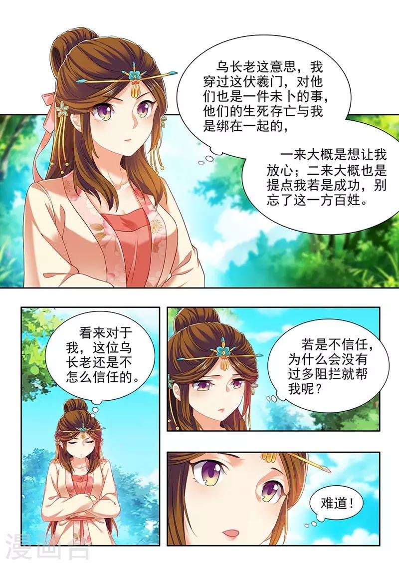 第198话