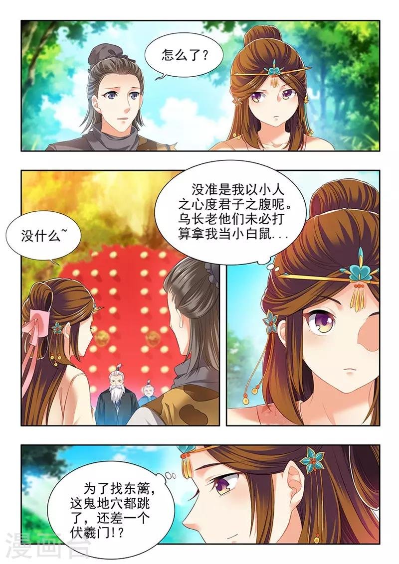 第198话