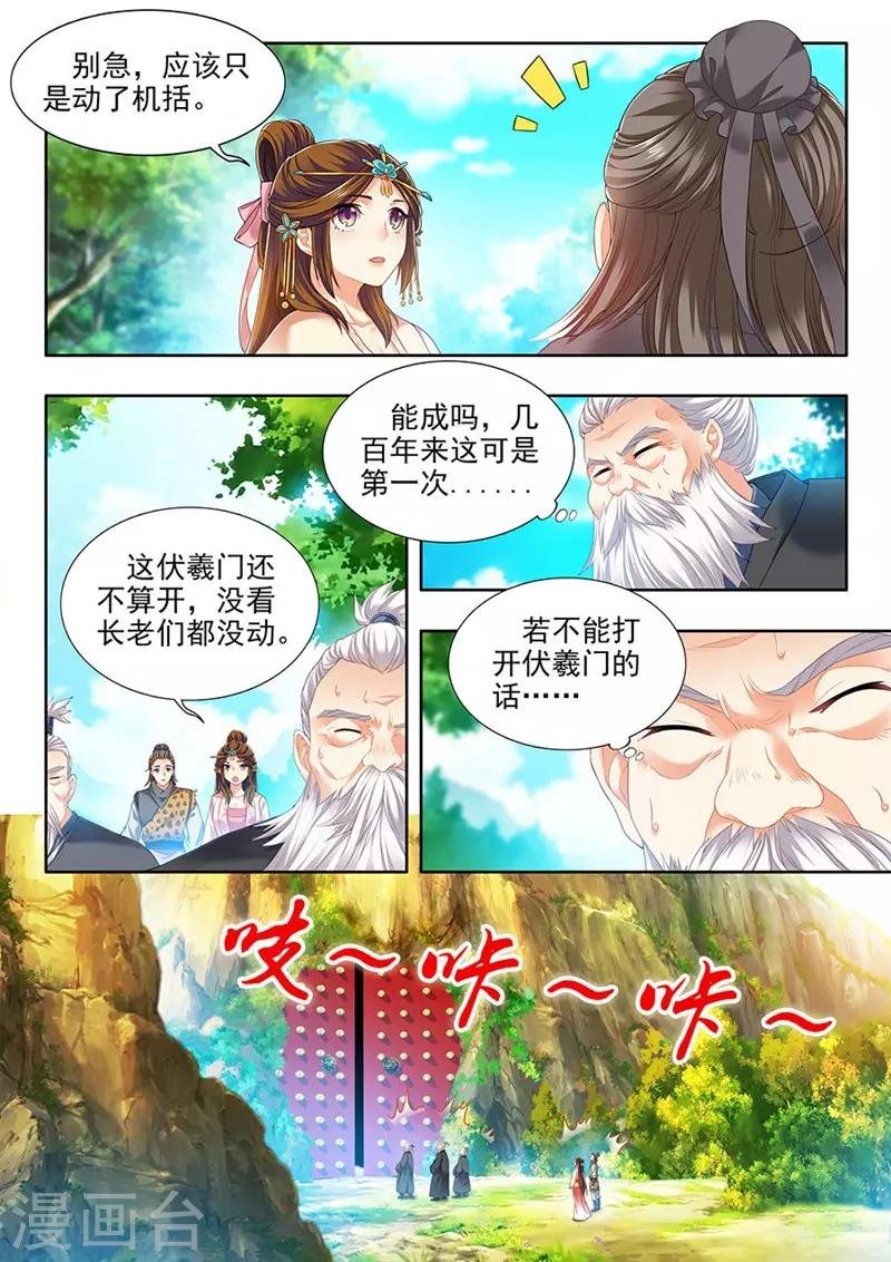 第198话