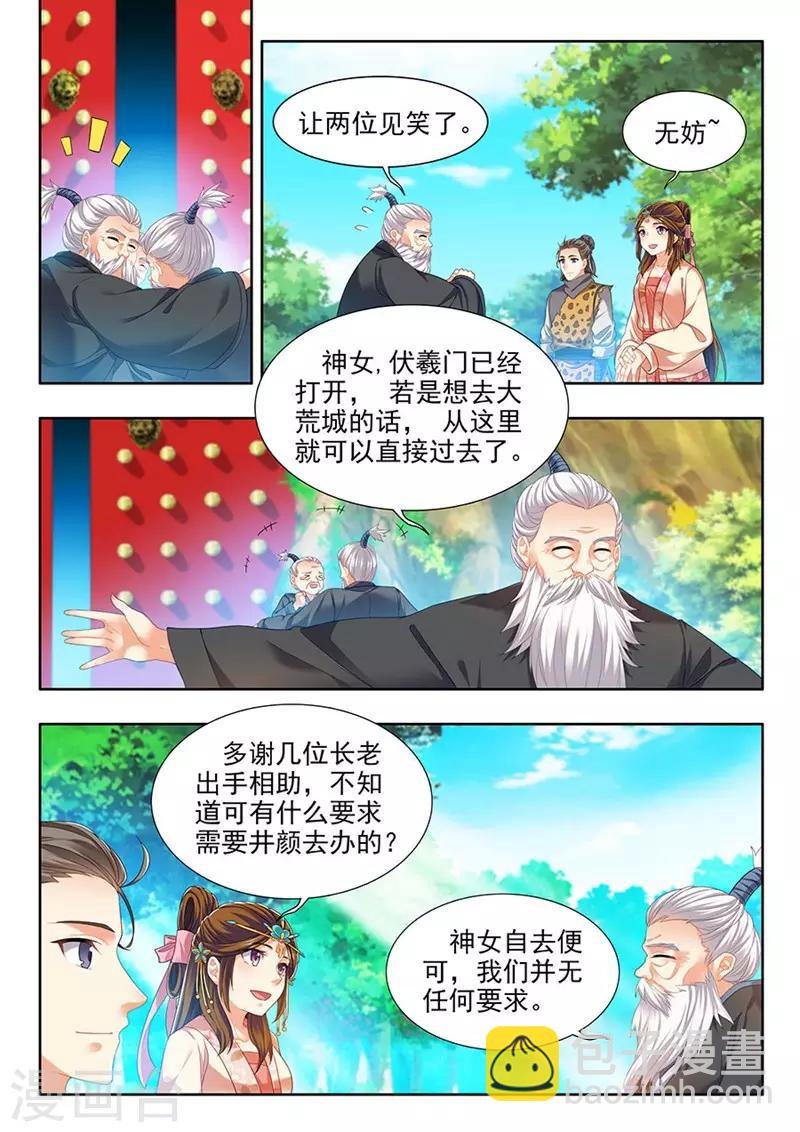 第199话