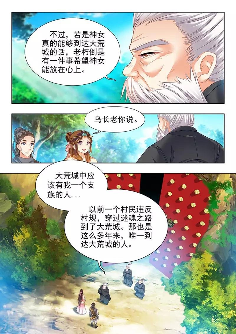第199话