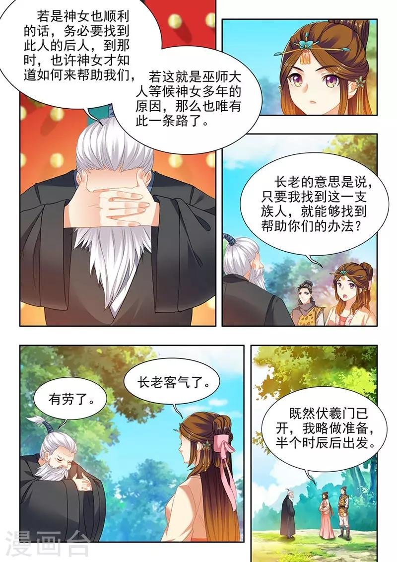 第199话