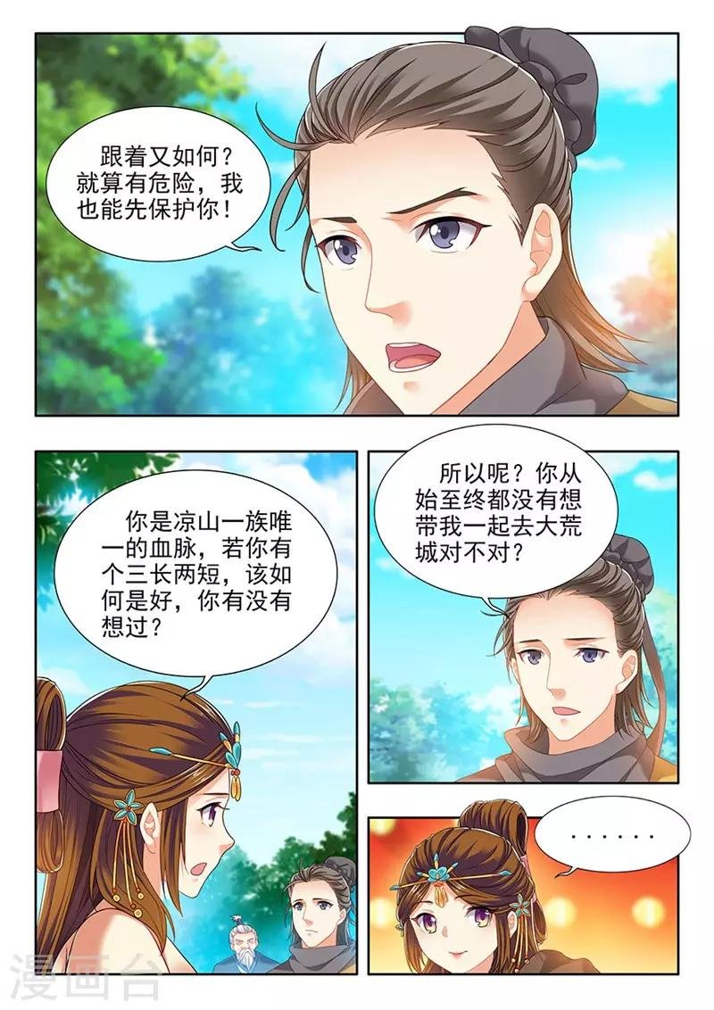 第199话