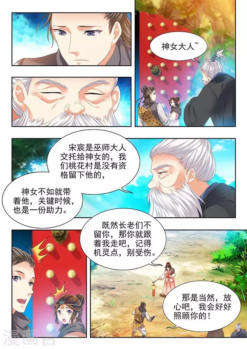 第199话