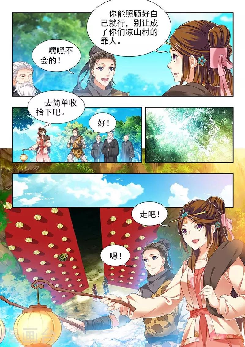第200话