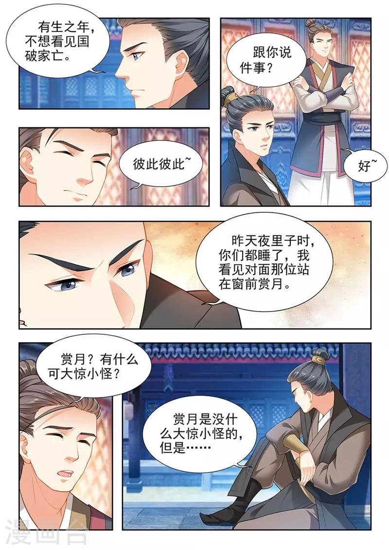 第200话