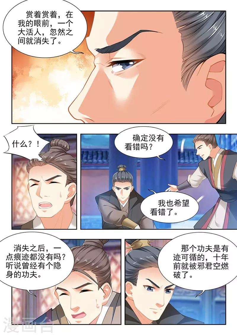 第200话