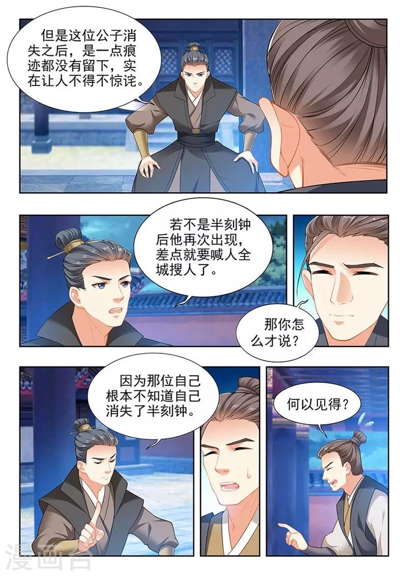 第200话