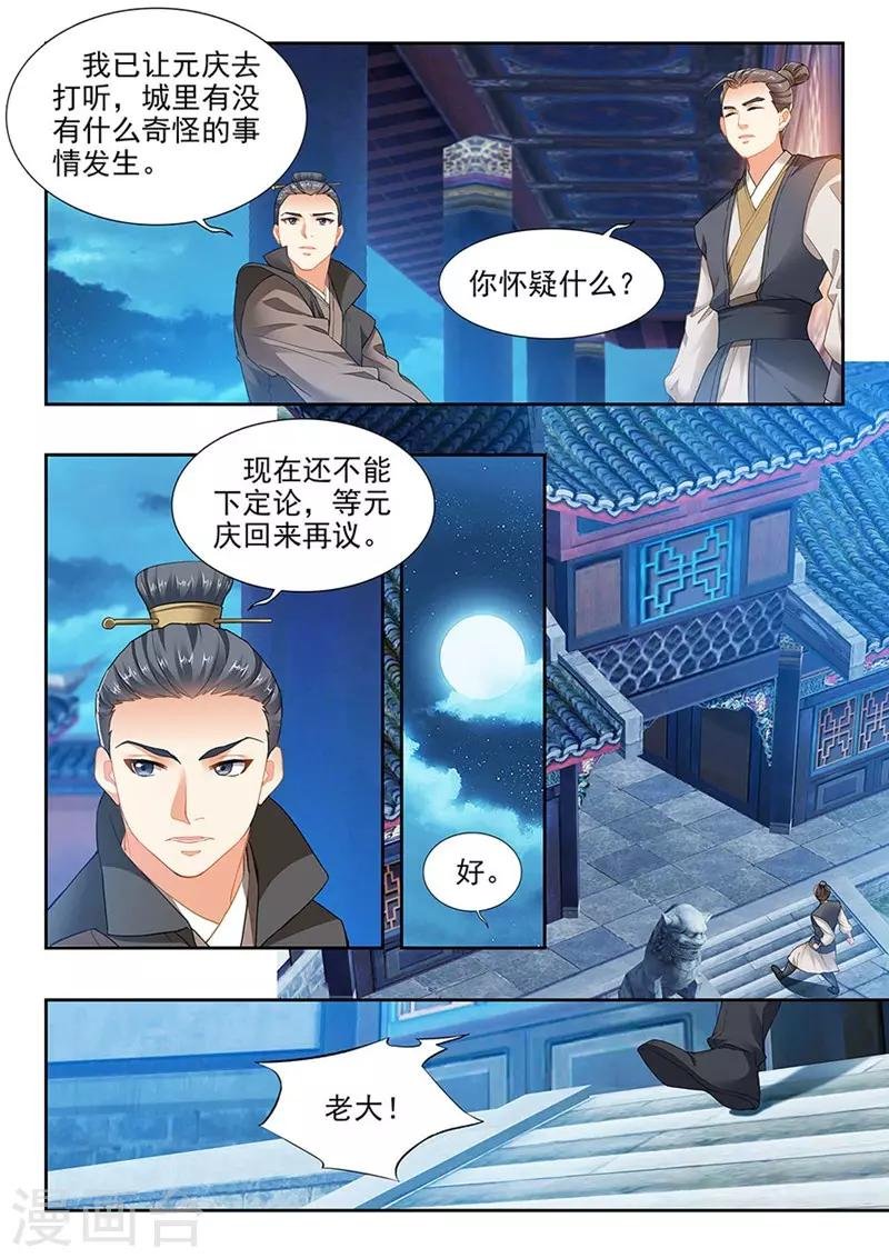 第200话