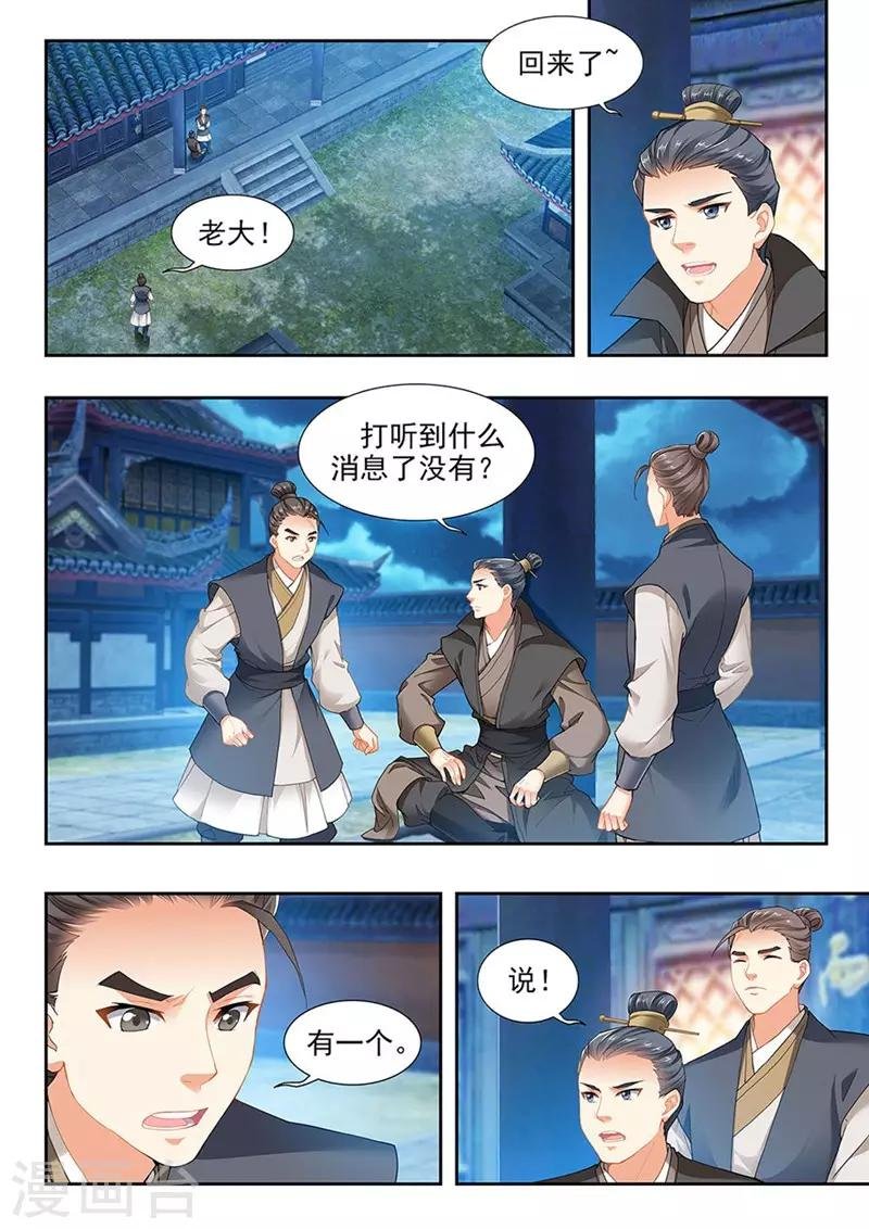 第201话