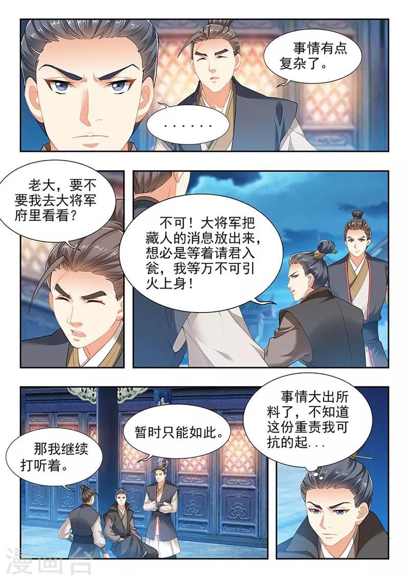 第201话