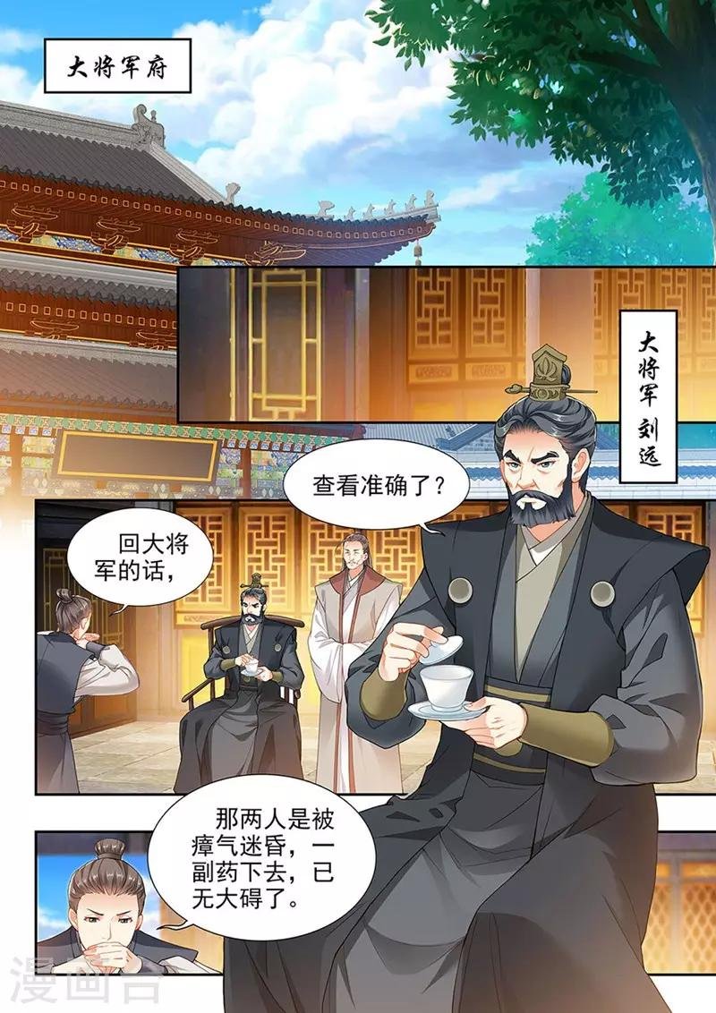 第201话