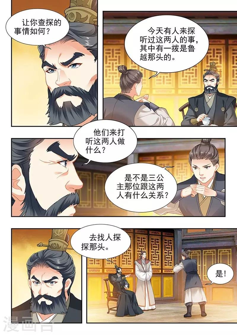 第201话