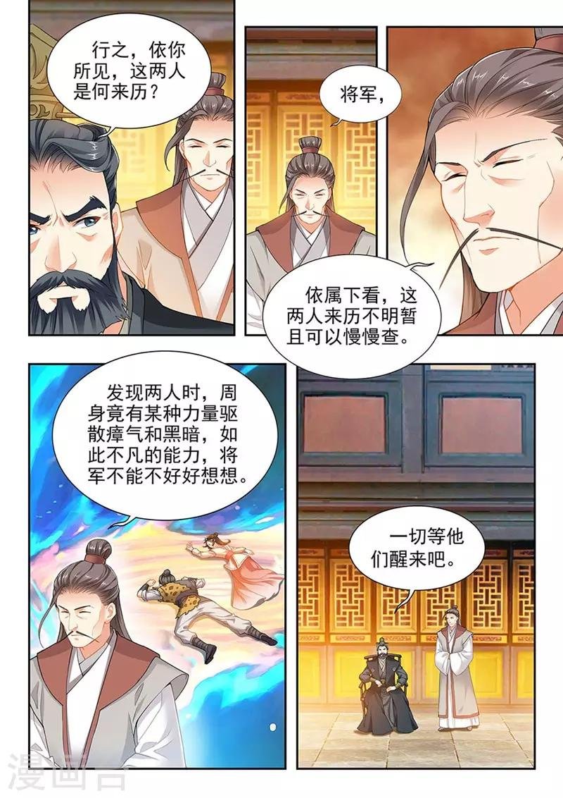 第201话