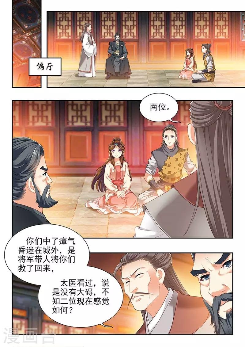 第201话