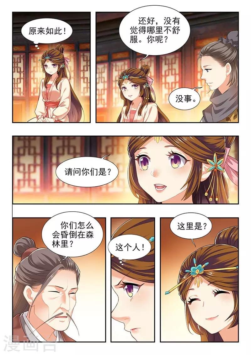 第202话