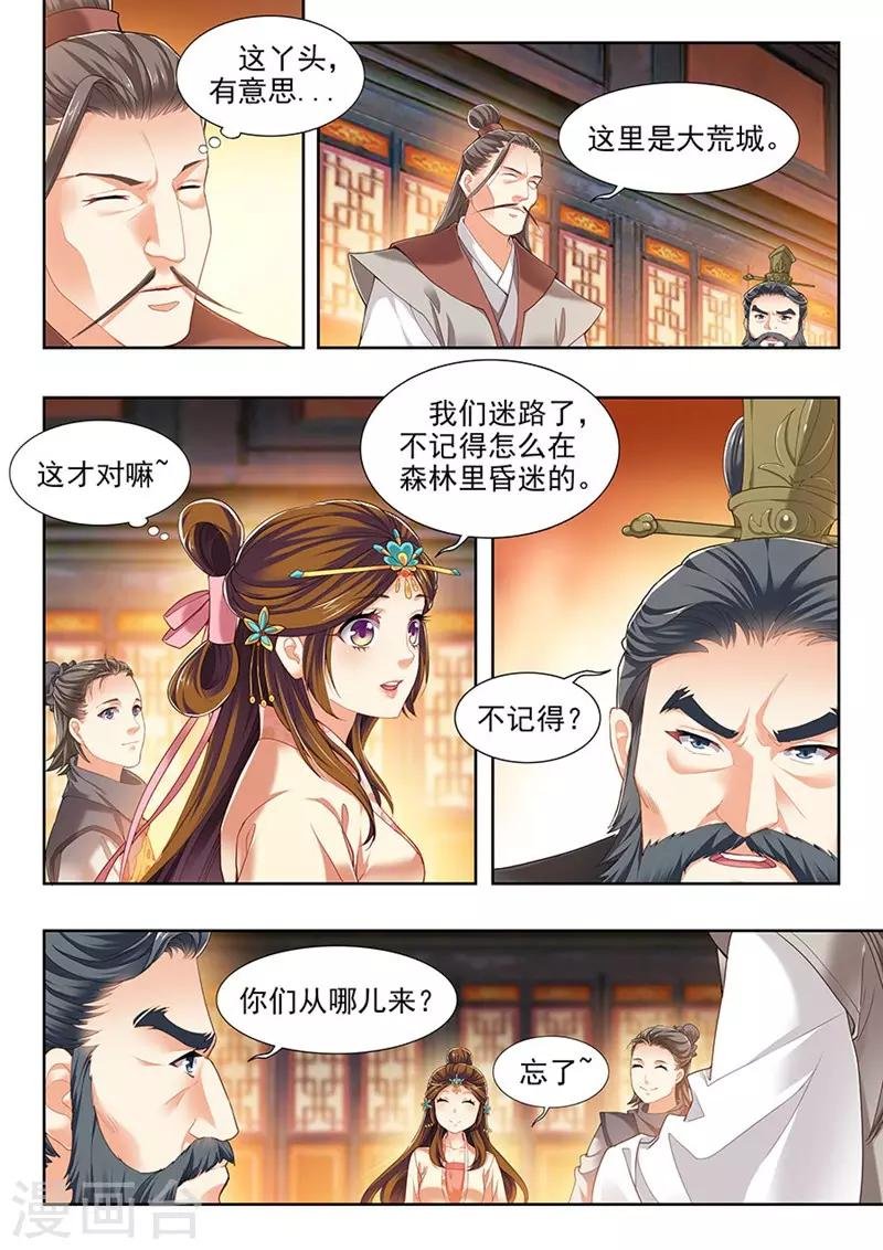 第202话