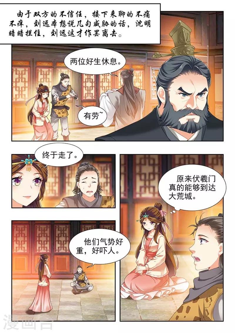 第202话