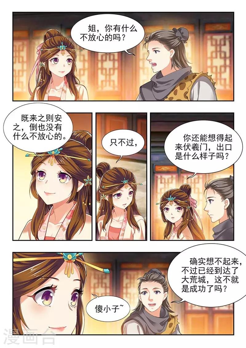 第202话