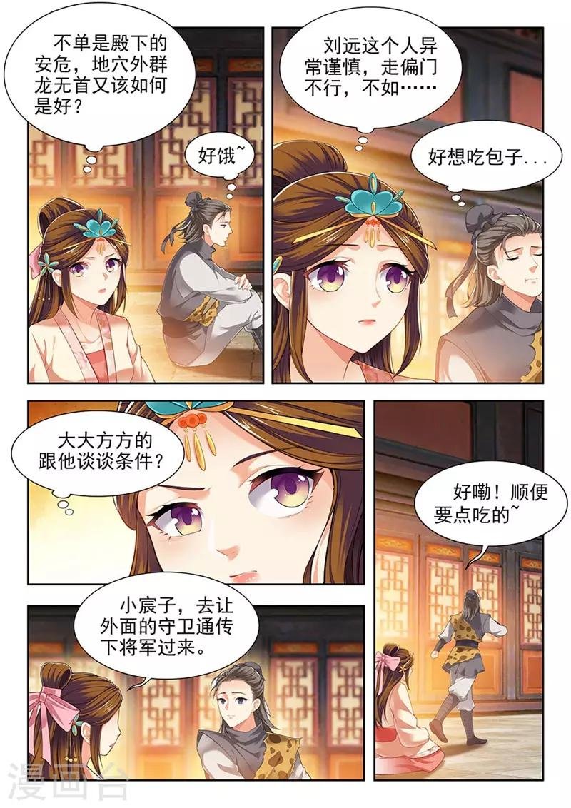 第202话