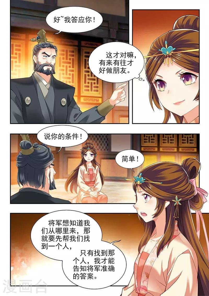 第203话