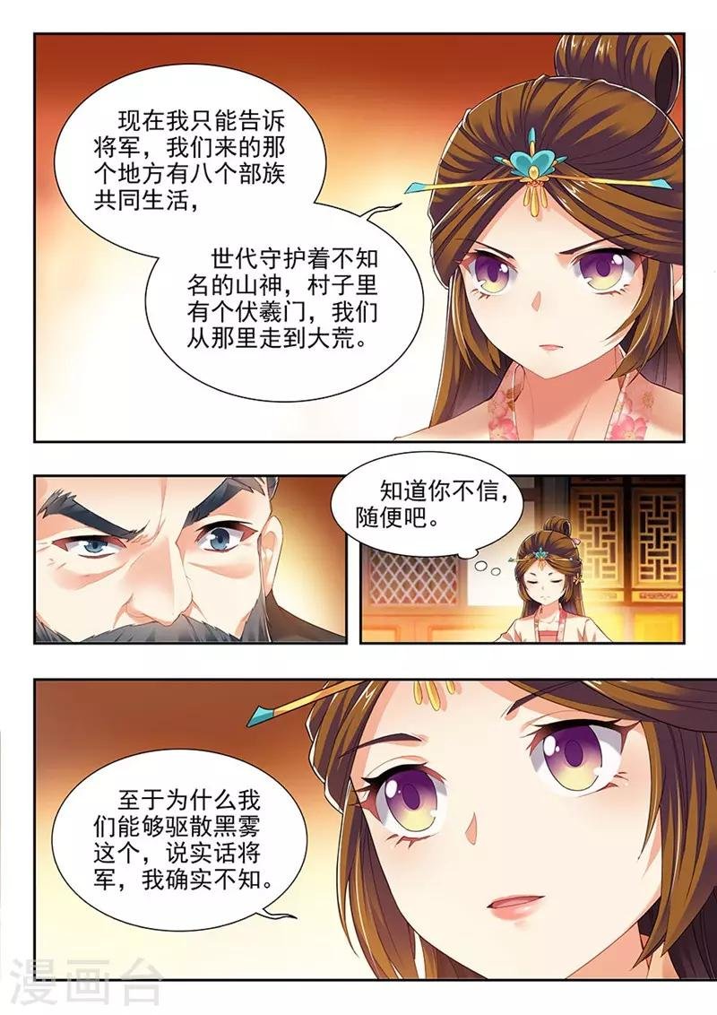 第203话