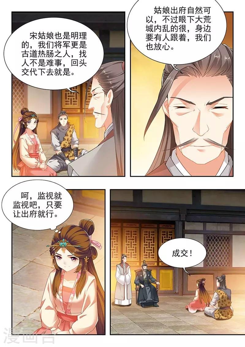 第203话