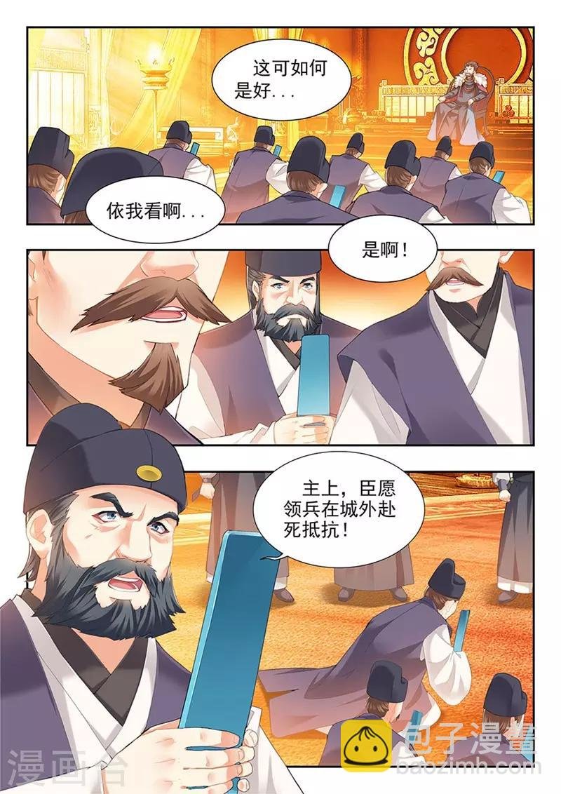 第204话