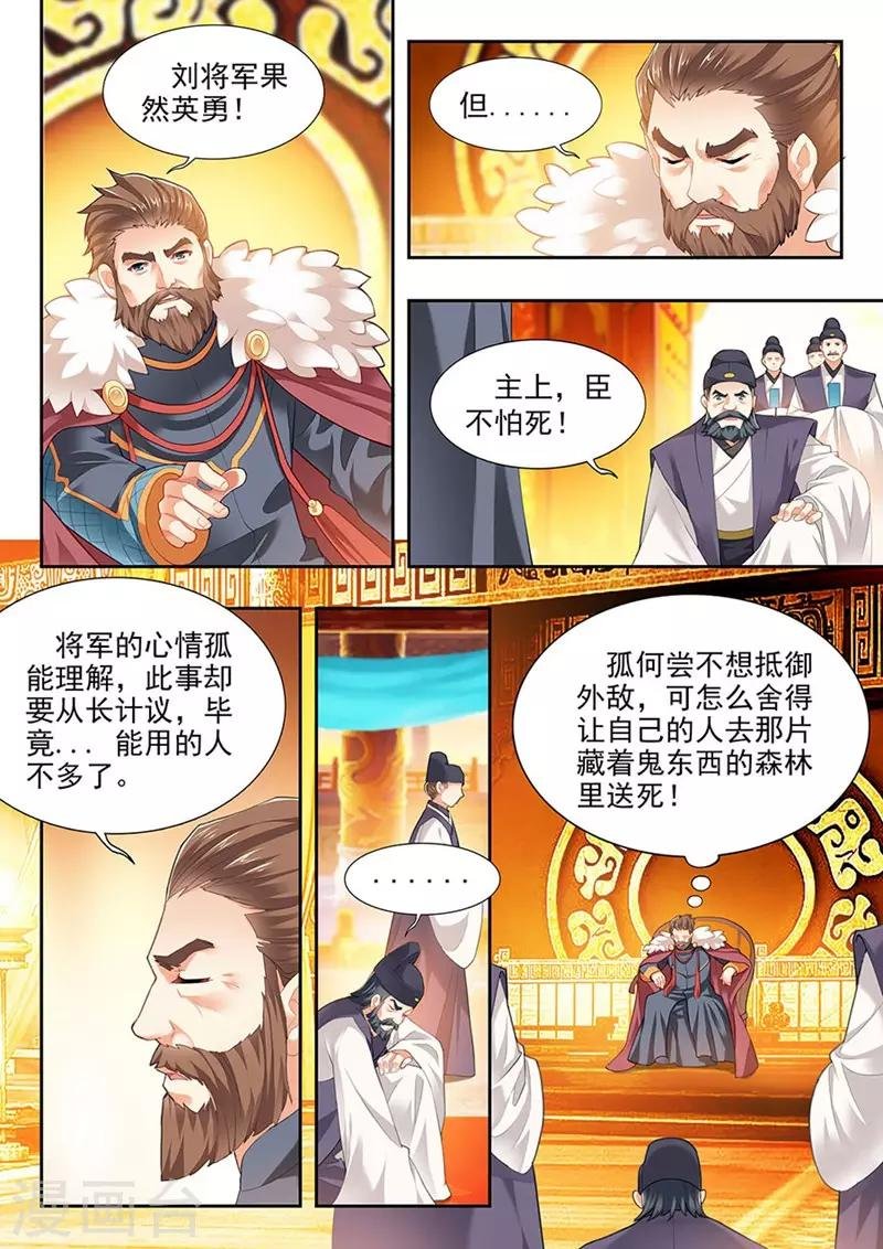 第204话