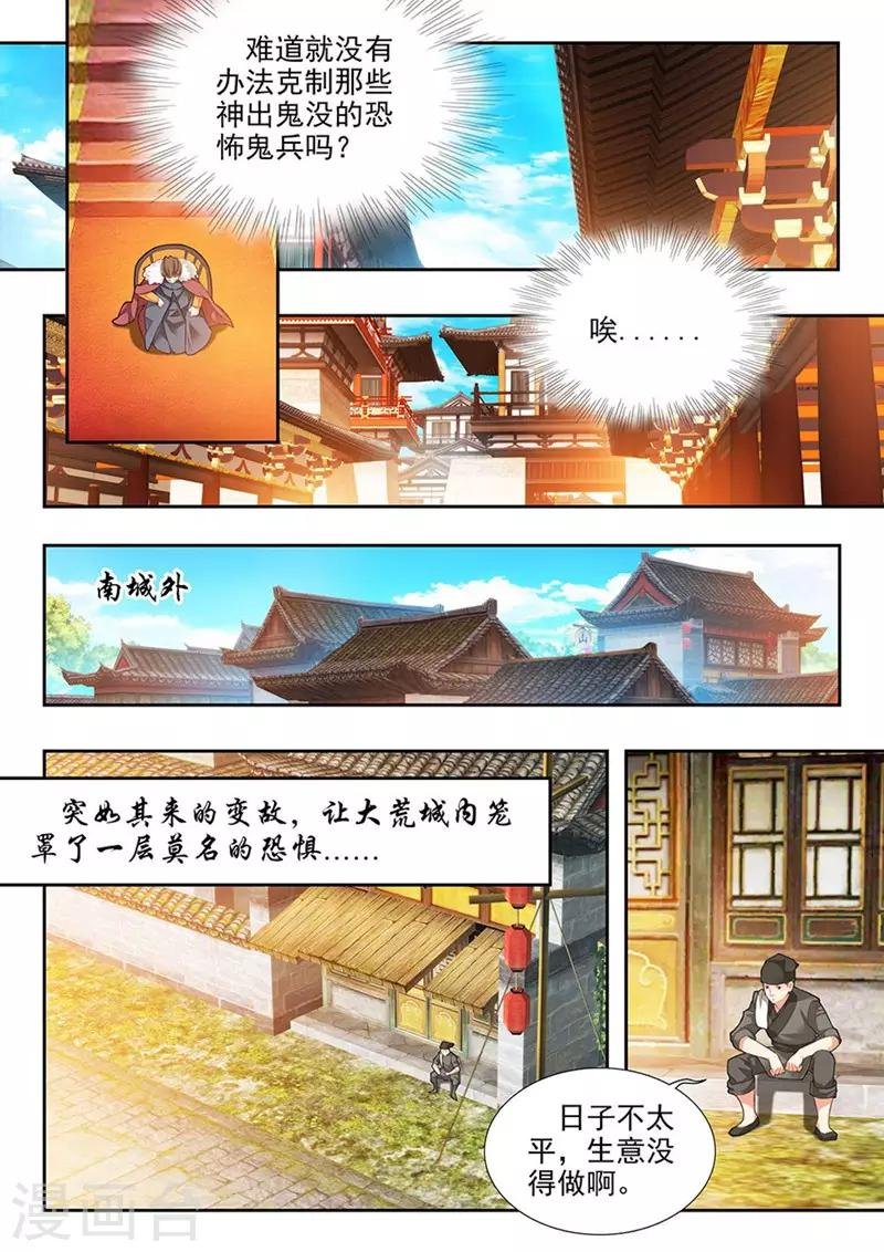 第204话