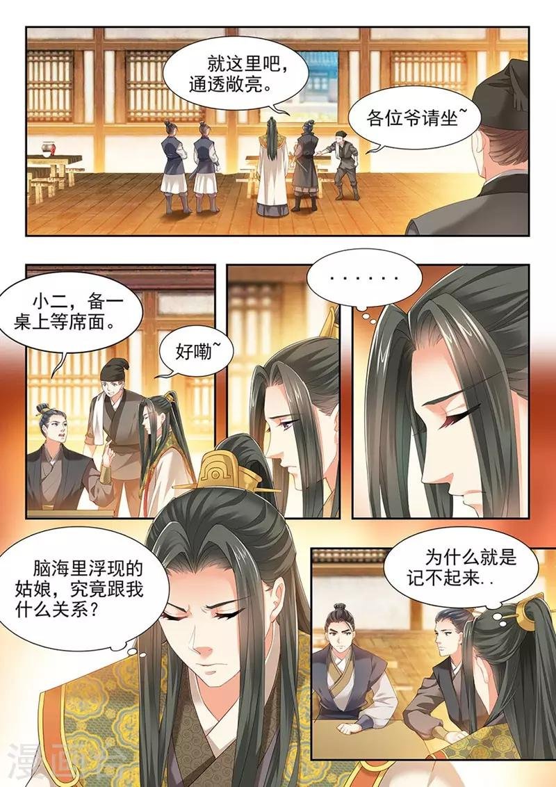 第204话