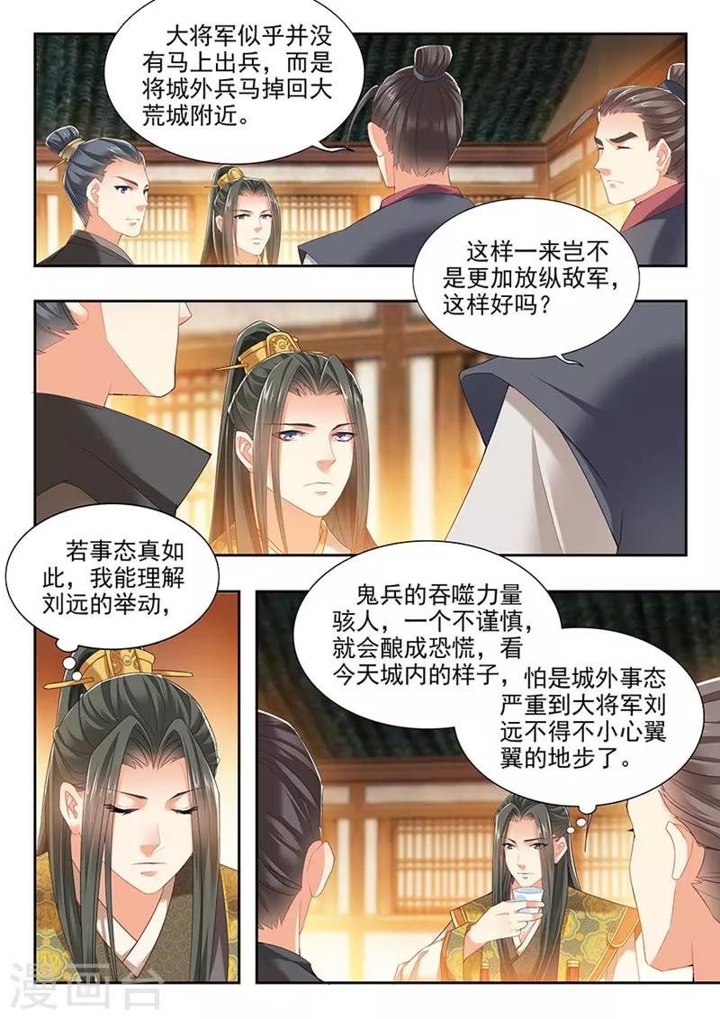 第205话