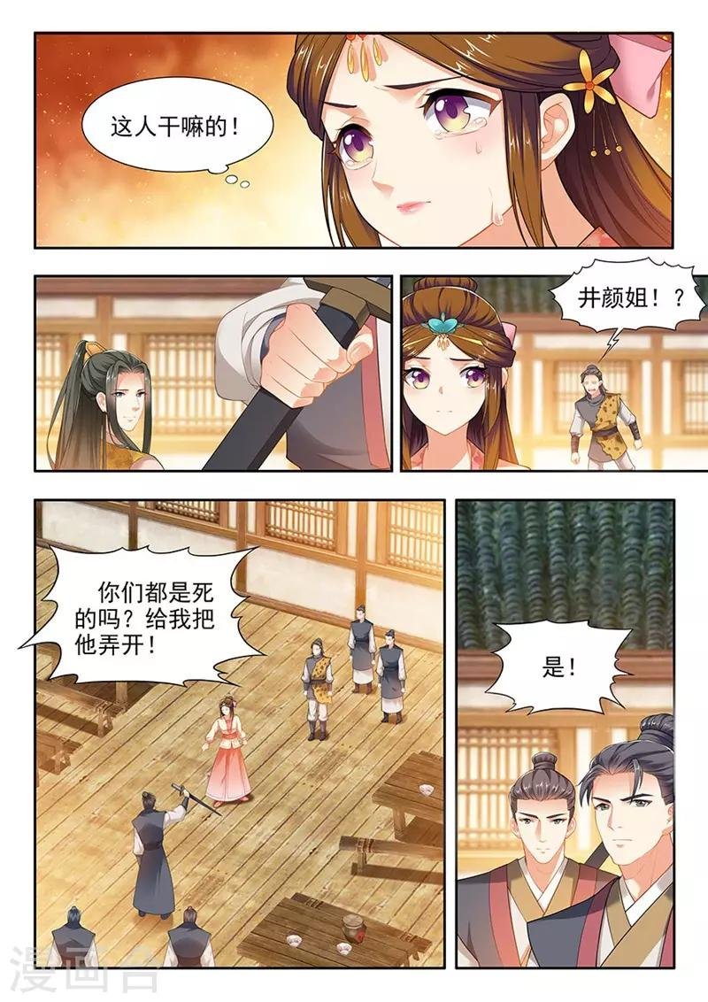 第205话