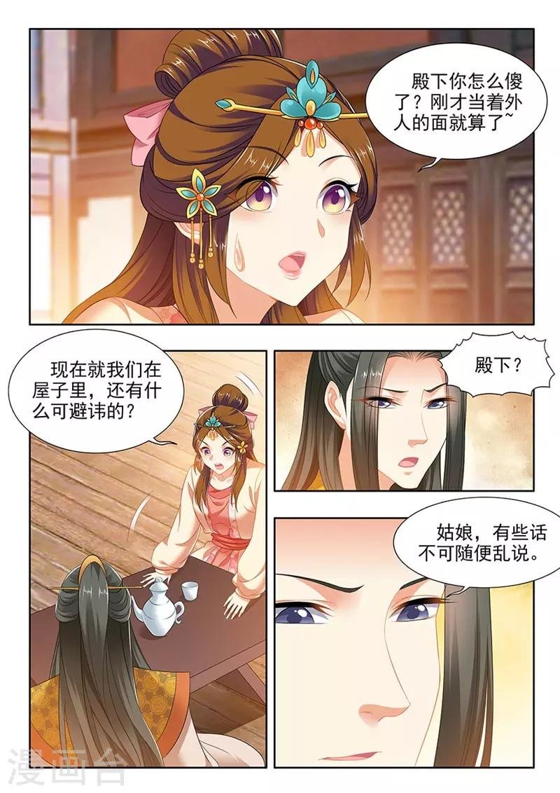 第206话