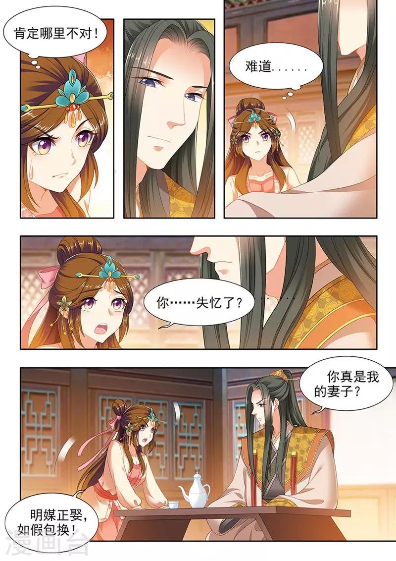 第206话