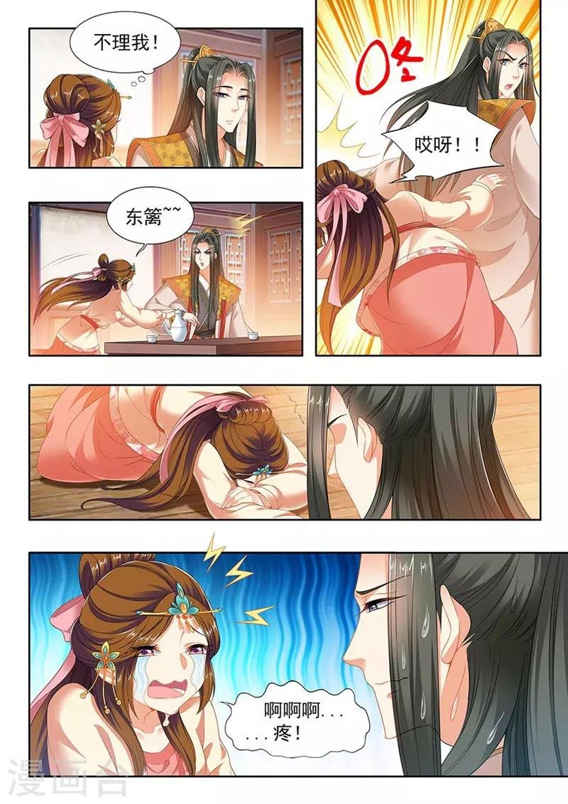 第207话