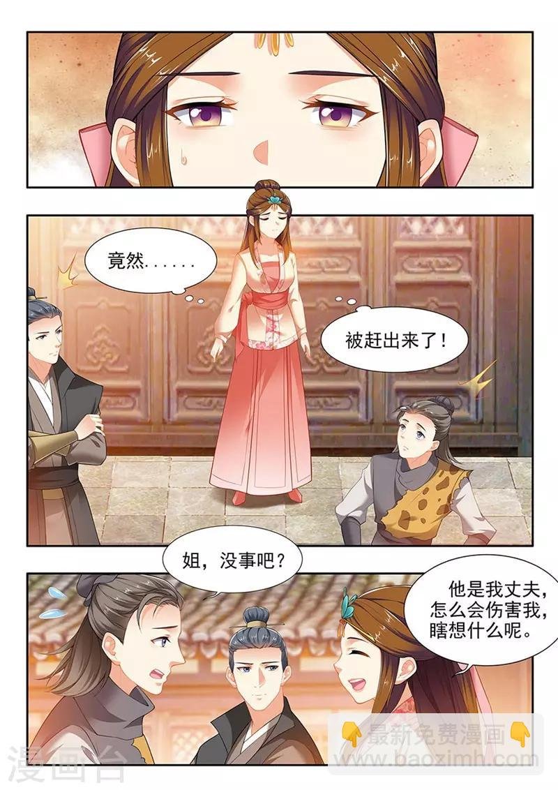 第207话