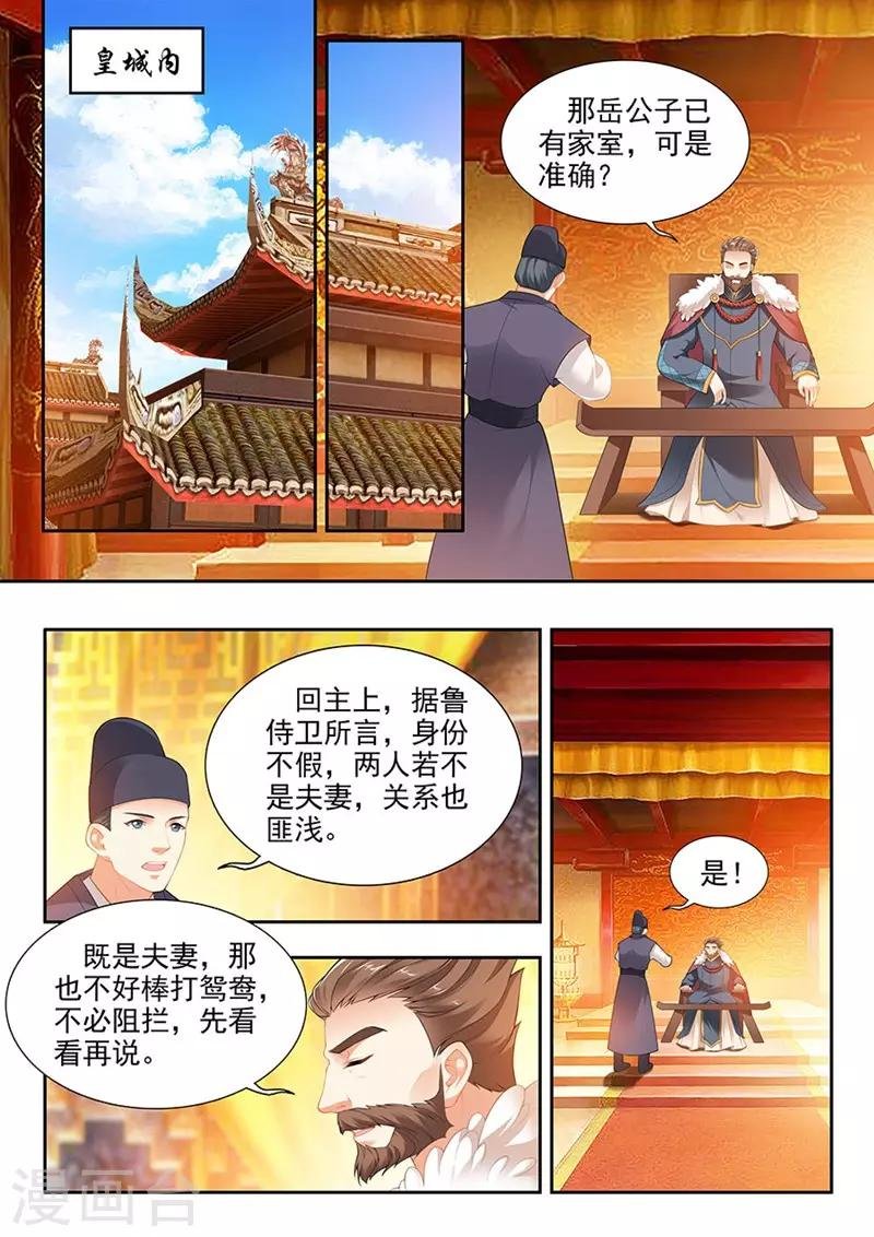 第208话