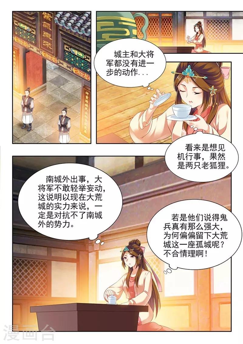 第208话