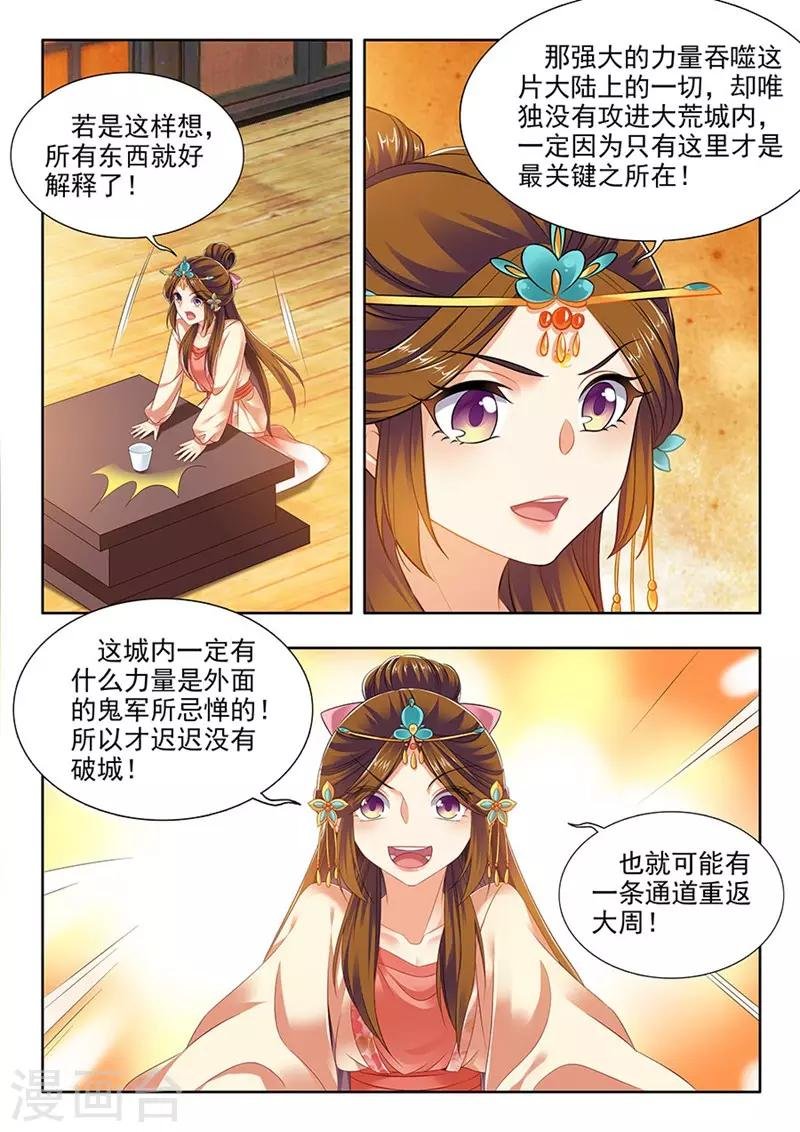 第208话