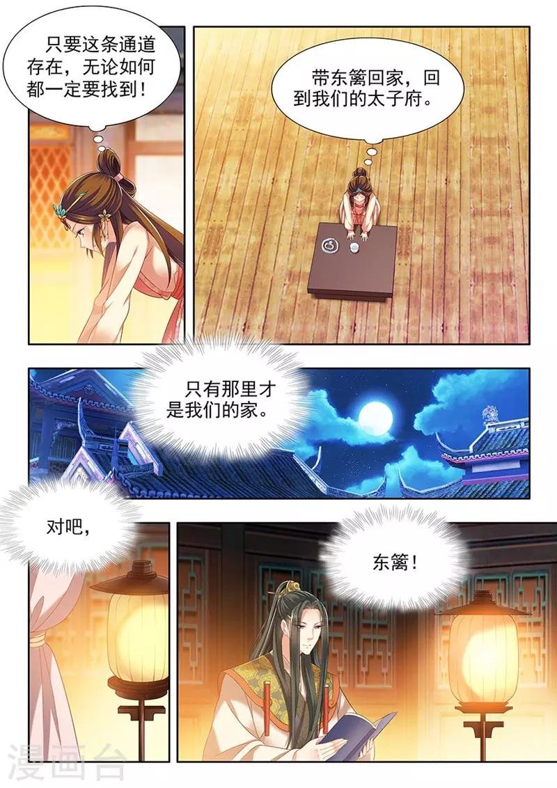 第208话