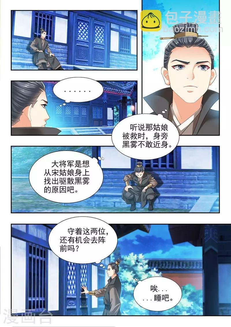 第209话