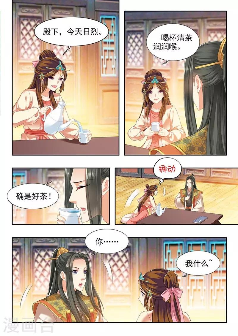 第209话