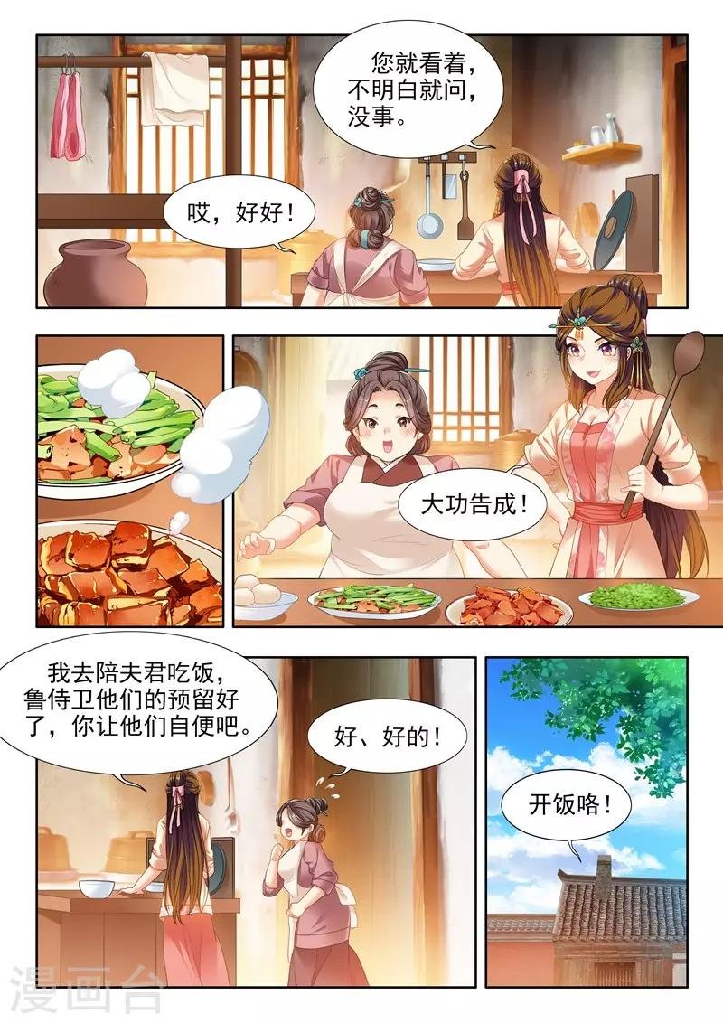 第211话