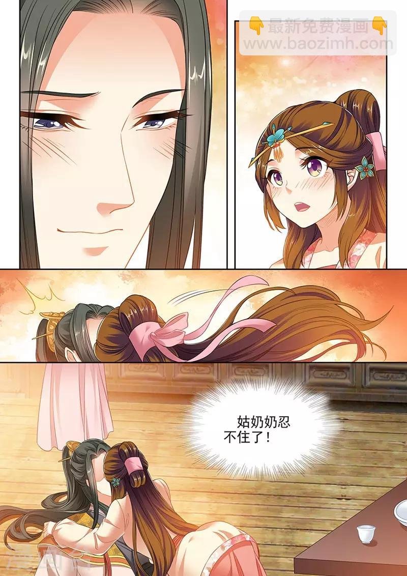 第212话