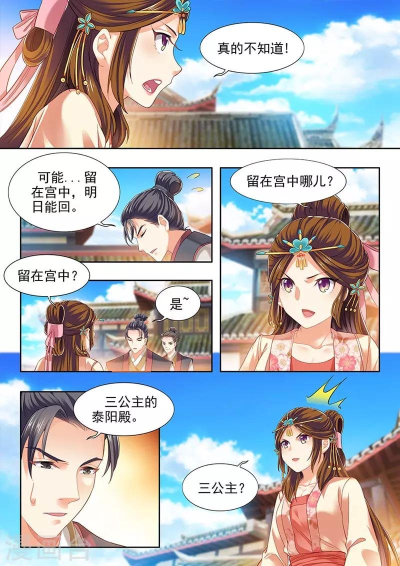 第213话