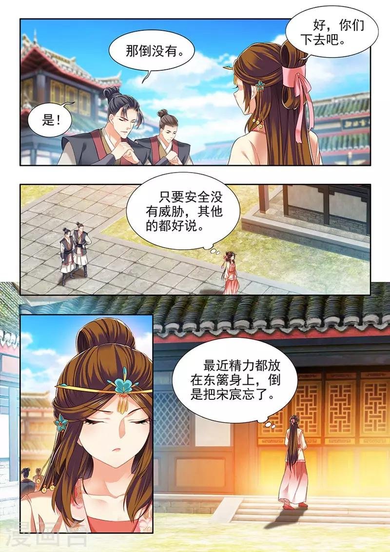 第214话