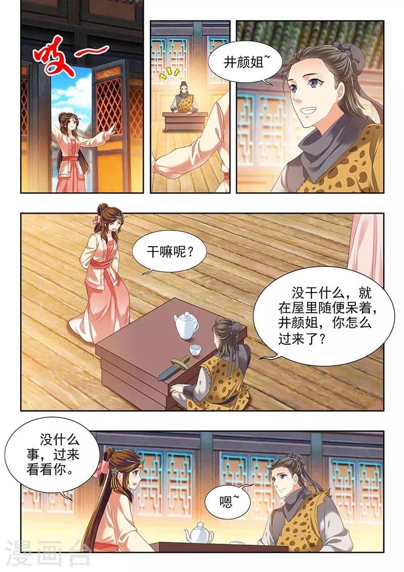 第214话