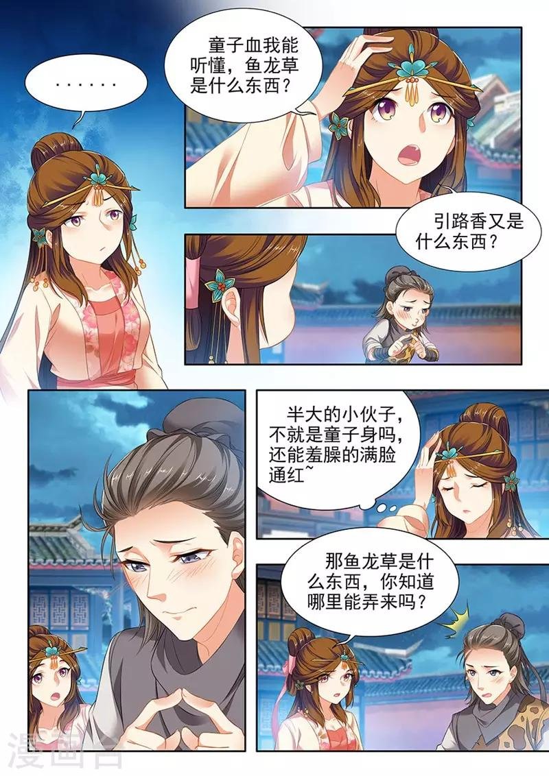 第215话